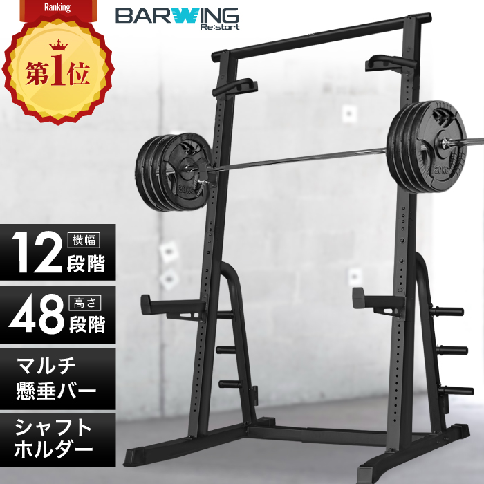YouTen ☆期間限定価格 2/26まで☆ ハーフラック パワーラック