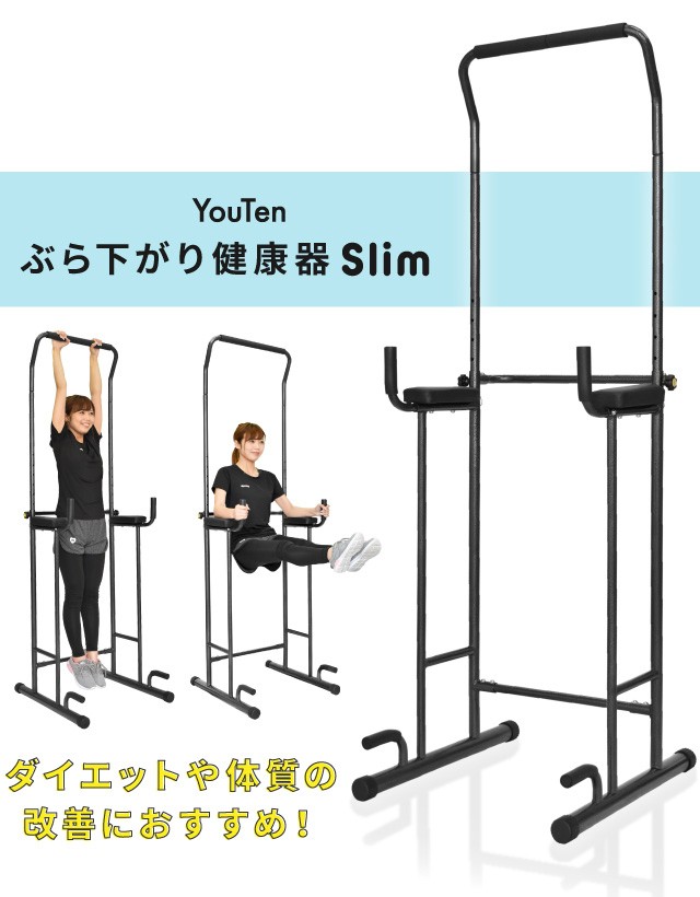 YouTen ☆期間限定価格 2/26まで☆ ぶら下がり健康器 ぶら下がり