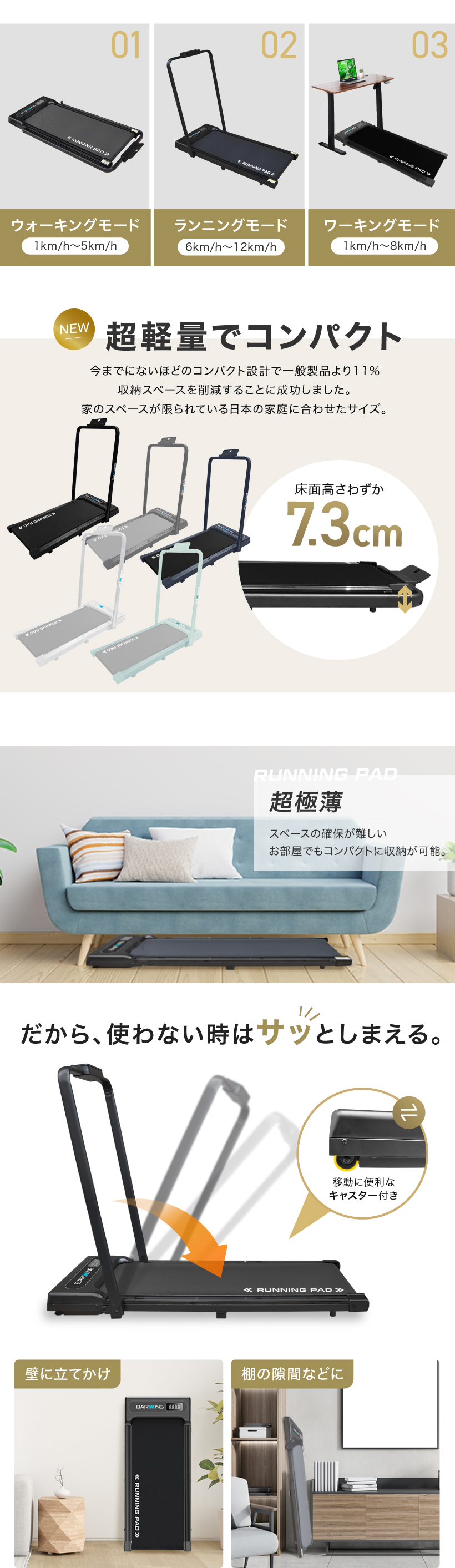 YouTen ☆3年保証☆【新登場！アプリ連携】 ランニングパット ルーム