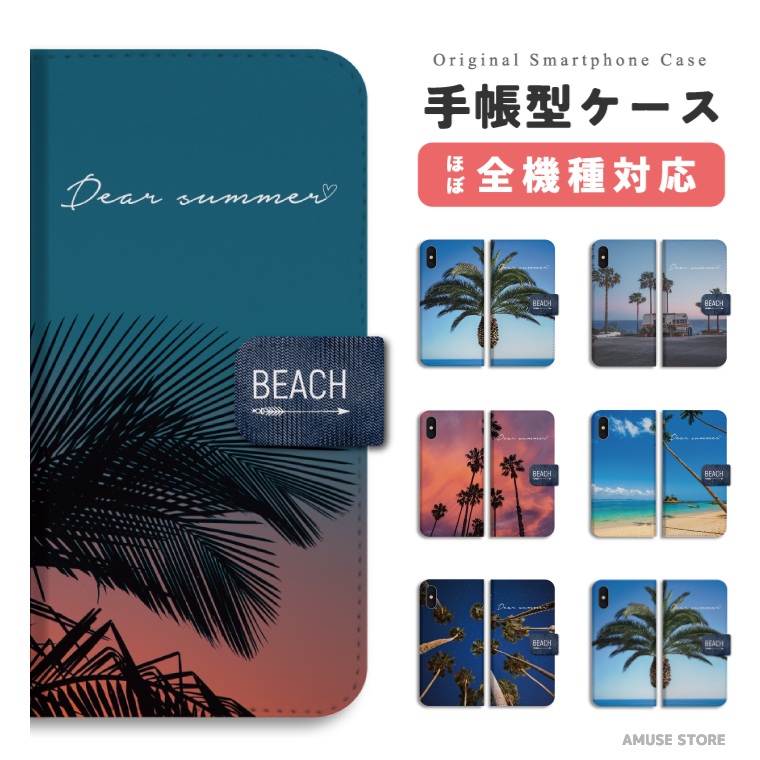 スマホケース 手帳型 android 全機種対応 おしゃれ iPhone17 iPhone16