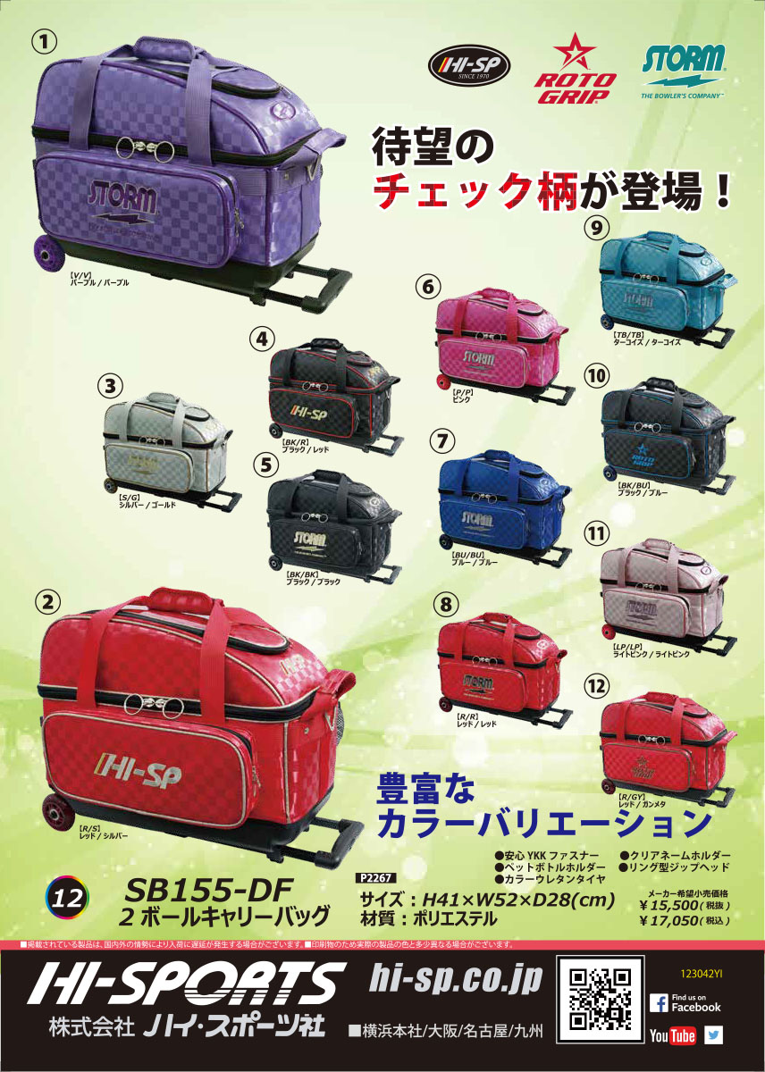 ボウリング用バッグ｜ボウリング｜その他の競技種目｜スポーツ