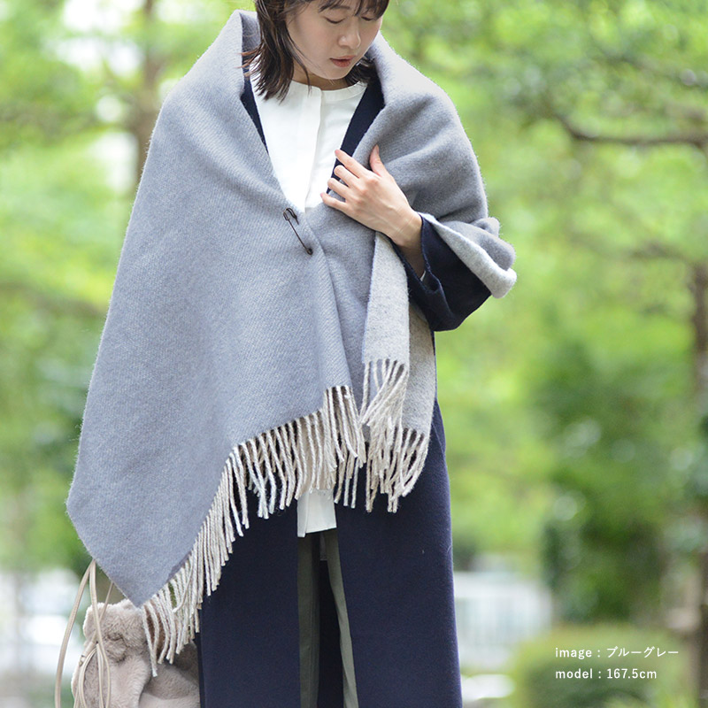 ツィードミル ピュアウール 大判ショール ブランケット バイカラー