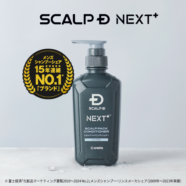 スカルプD ネクスト SCALPD NEXT+ ボリューム アップシャンプー