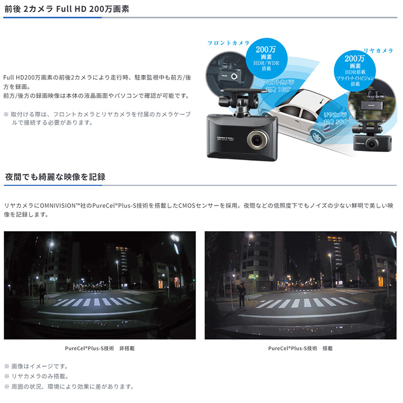 コムテック（Comtec） HDR965GW COMTECドライブレコーダー 駐車監視