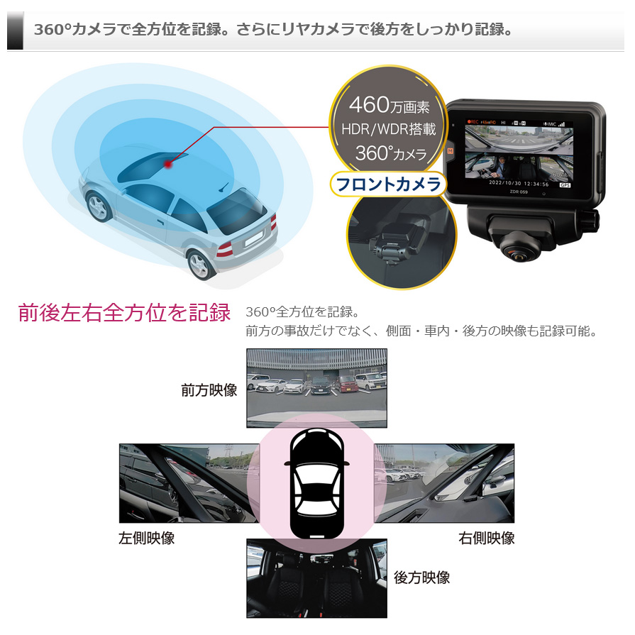 コムテック（Comtec） ZDR059 COMTEC ドライブレコーダー 360度