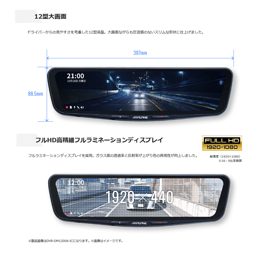 ALPINE（アルパイン） DVR-DM1200A-IC＋KTX-M01-SI-10 ALPINE ドライブ