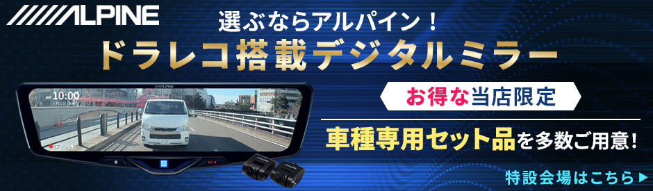 ALPINE（アルパイン） HCE-B120 ETC2.0車載器 アンテナ分離型 NX