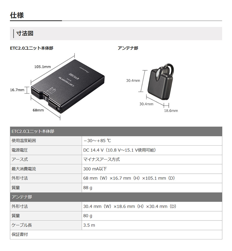 カロッツェリア ND-ETCS2II Pioneer パイオニア carrozzeria ETC2.0