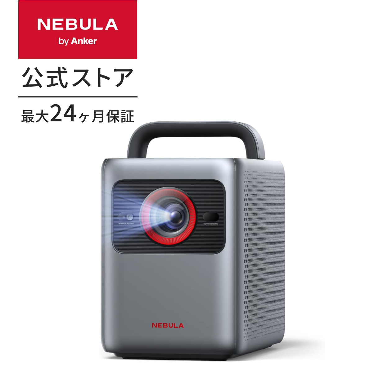 Nebula（Anker） Anker Nebula (ネビュラ) Cosmos 4K SE (Dolby Vision