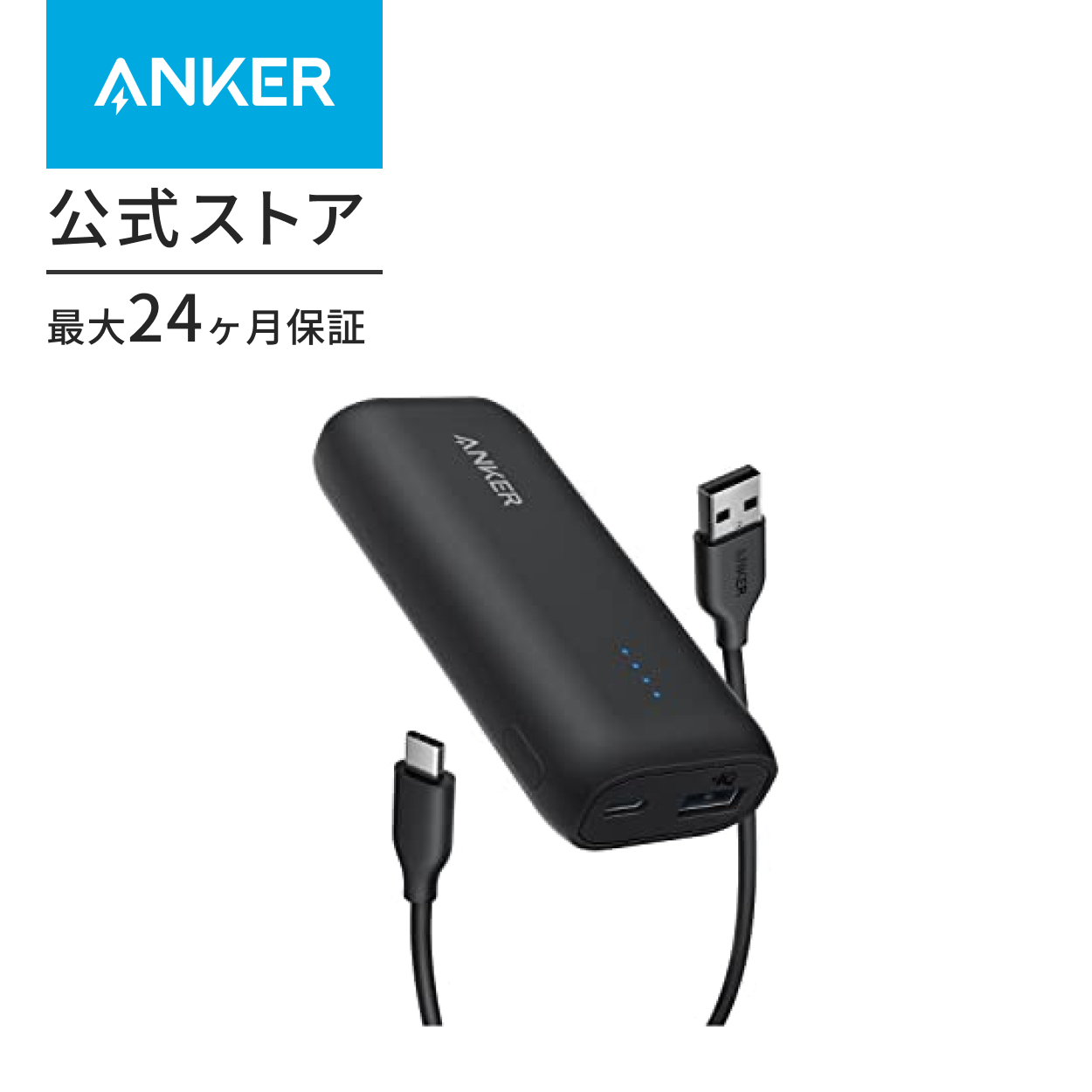 Anker（アンカー） Anker 321 Power Bank (PowerCore 5200) モバイル