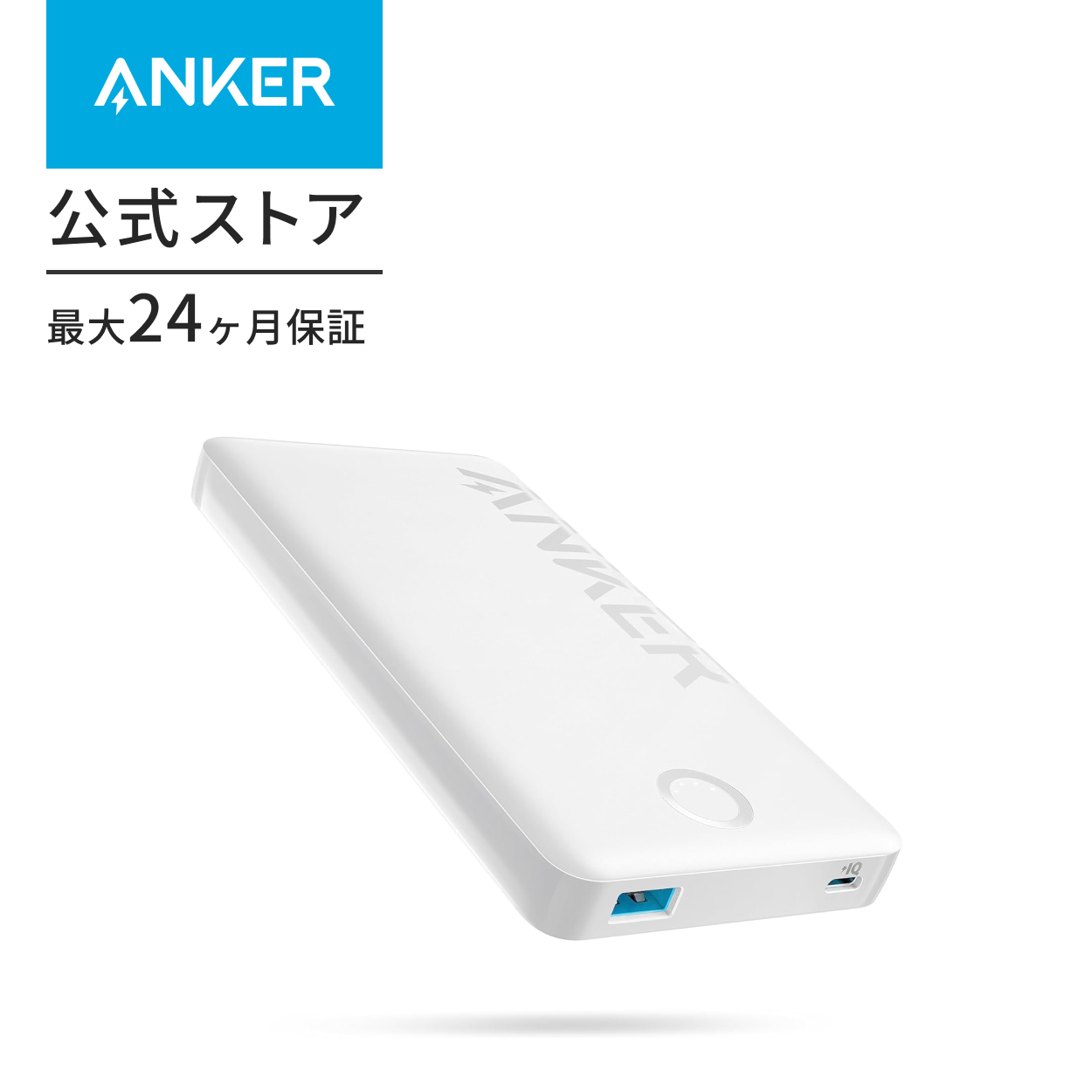 Anker（アンカー） Anker 323 Power Bank (PowerCore PIQ) (モバイル