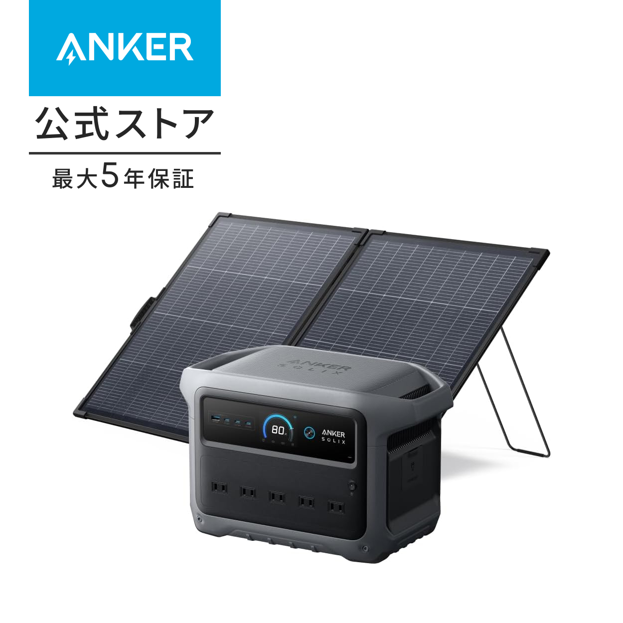 Anker（アンカー） Anker Solix C800 Portable Power Station with