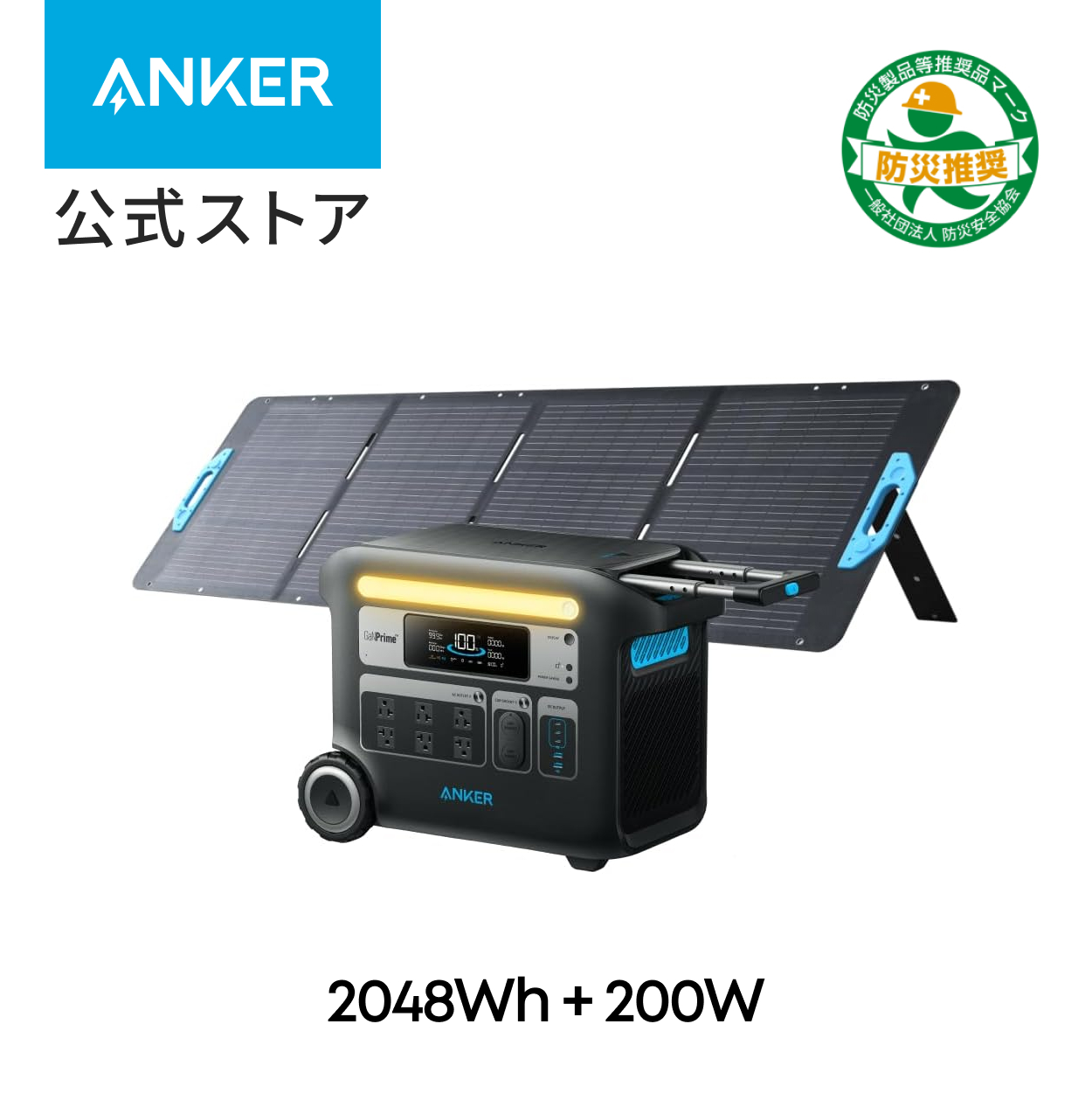 Anker（アンカー） Anker Solix F2000 Portable Power Station