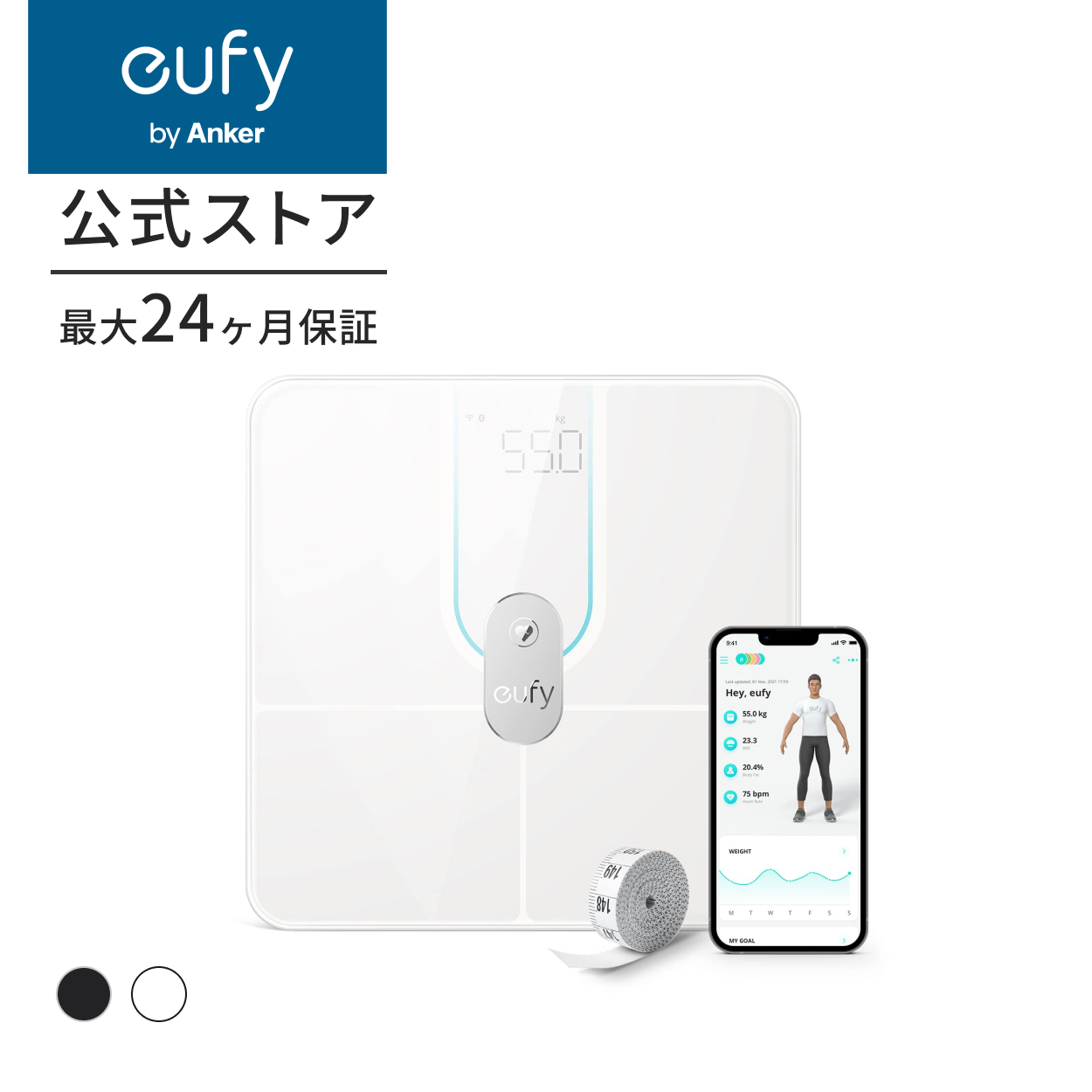 Anker Eufy (ユーフィ) Smart Scale P2 Pro（体重体組成計）アプリ