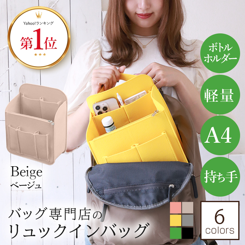 Annekor（アンコール） バッグインバッグ リュック 縦型 A4 大きめ