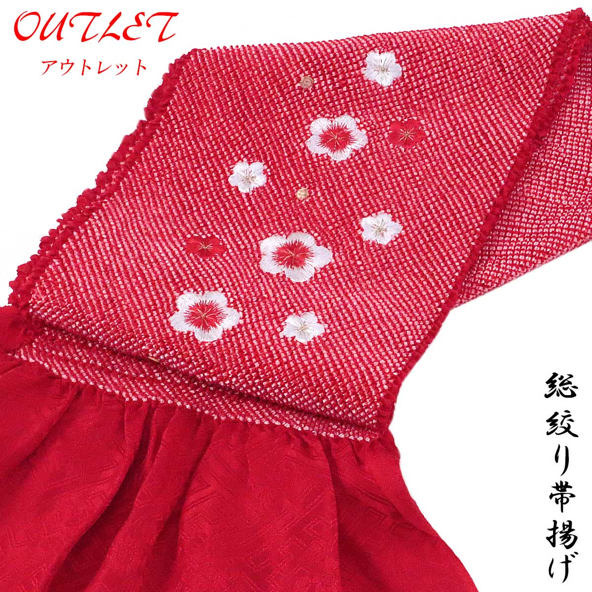 総絞り帯揚げ 振袖用 -2M- 正絹 鹿の子絞り 四つ巻き 刺繍入り 絹100