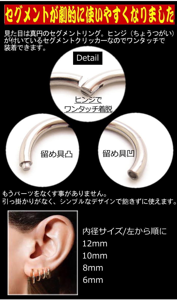 16G 14G カラー ワンタッチ セグメントリング クリッカー ボディピアス