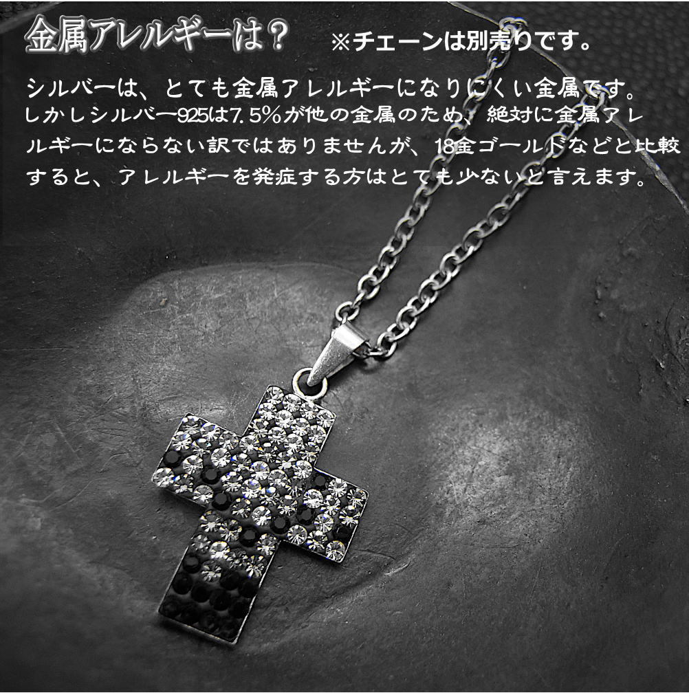 銀製品 ペンダント トップ シルバー925 銀 クロス 十字架 72個 ライン