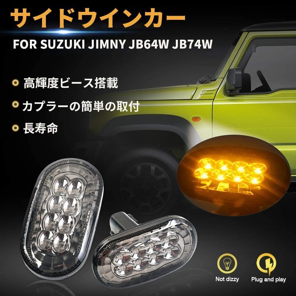 ジムニー 翌日配送 スズキ JB64 JB74 LED フロントグリル ウィンカー