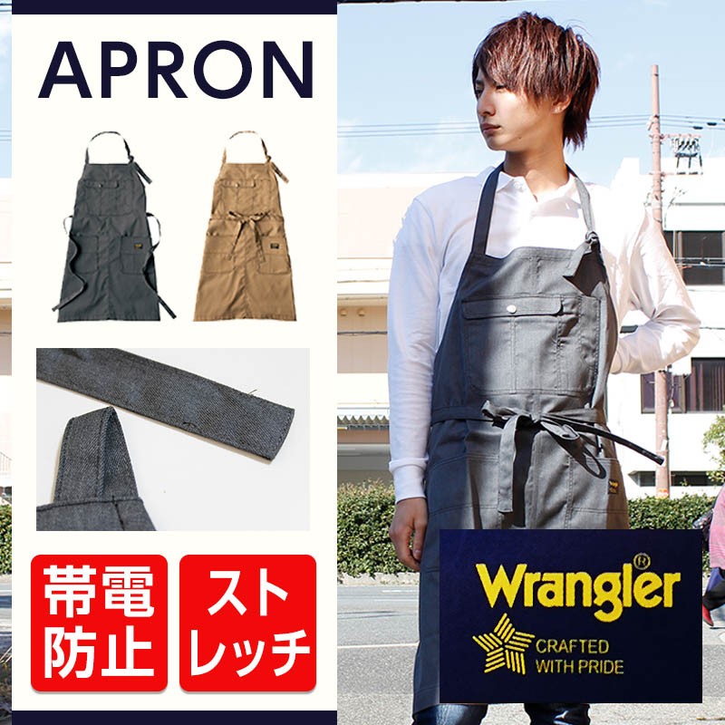 ラングラーのデニムエプロンが新登場！