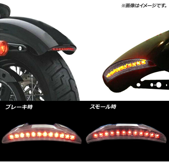 オートパーツエージェンシー LEDフェンダーテールライト リフレクター