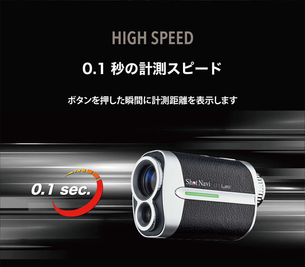 ShotNavi（ショットナビ） 赤・緑2色OLED 圧倒的視認性 VoiceLaser GR