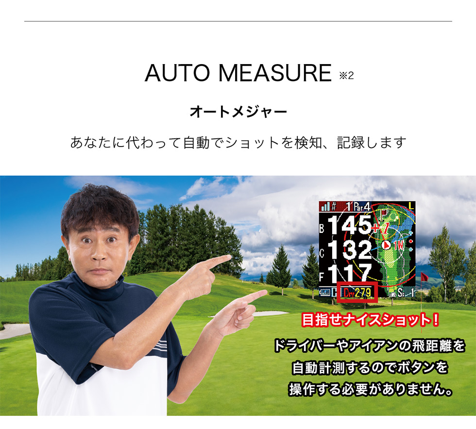 ShotNavi（ショットナビ） 《限定2大特典》ショットナビ Beyond Lite