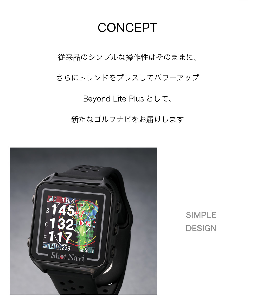ShotNavi（ショットナビ） 《限定2大特典》ショットナビ Beyond Lite