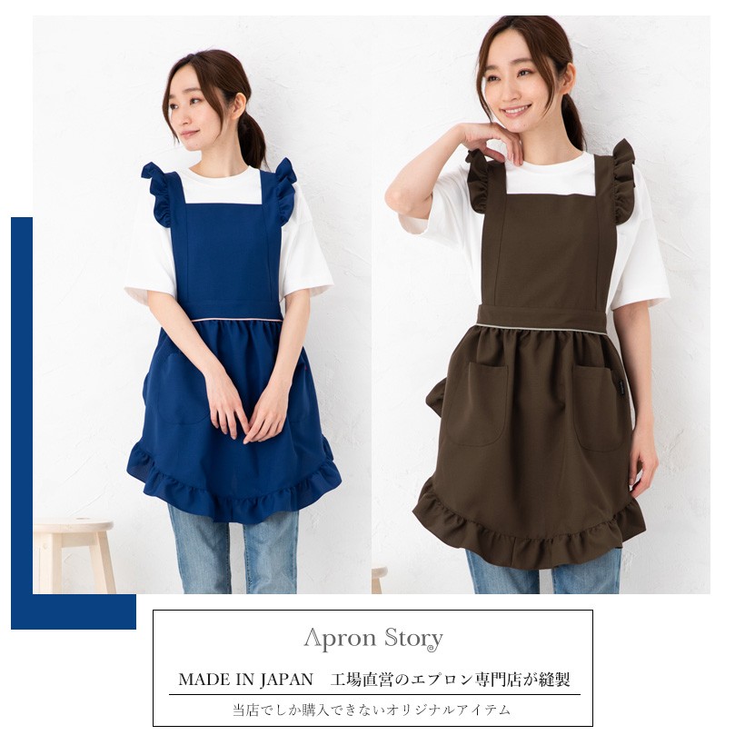 Apron Story（エプロンストーリー） 【メール便送料無料】肩フリル
