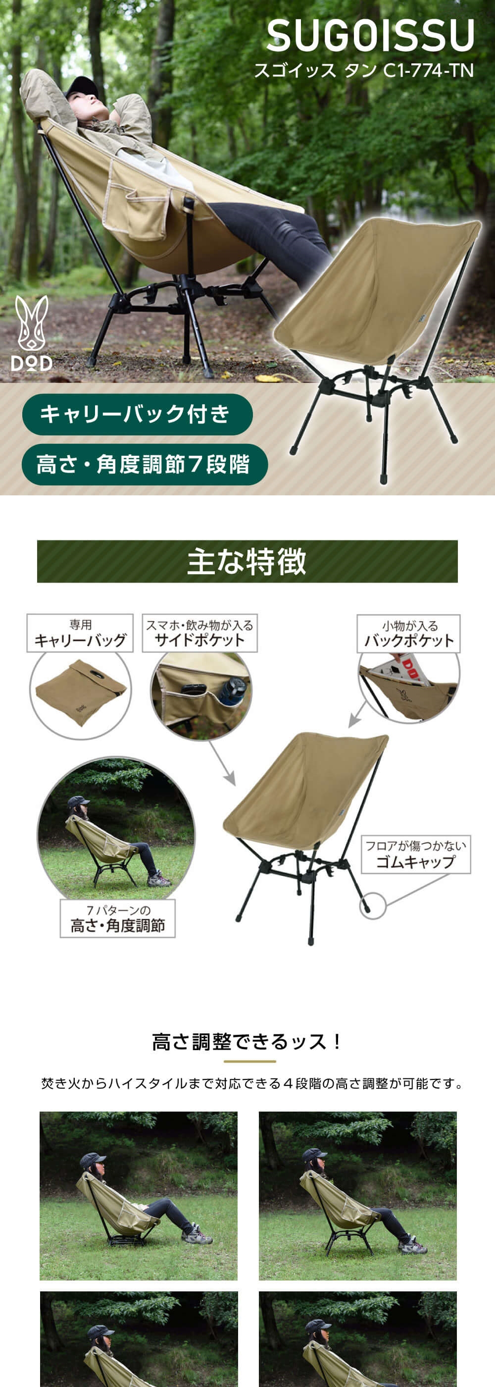DOD（ディオーオーディー） チェア スゴイッス C1-774-TN dod