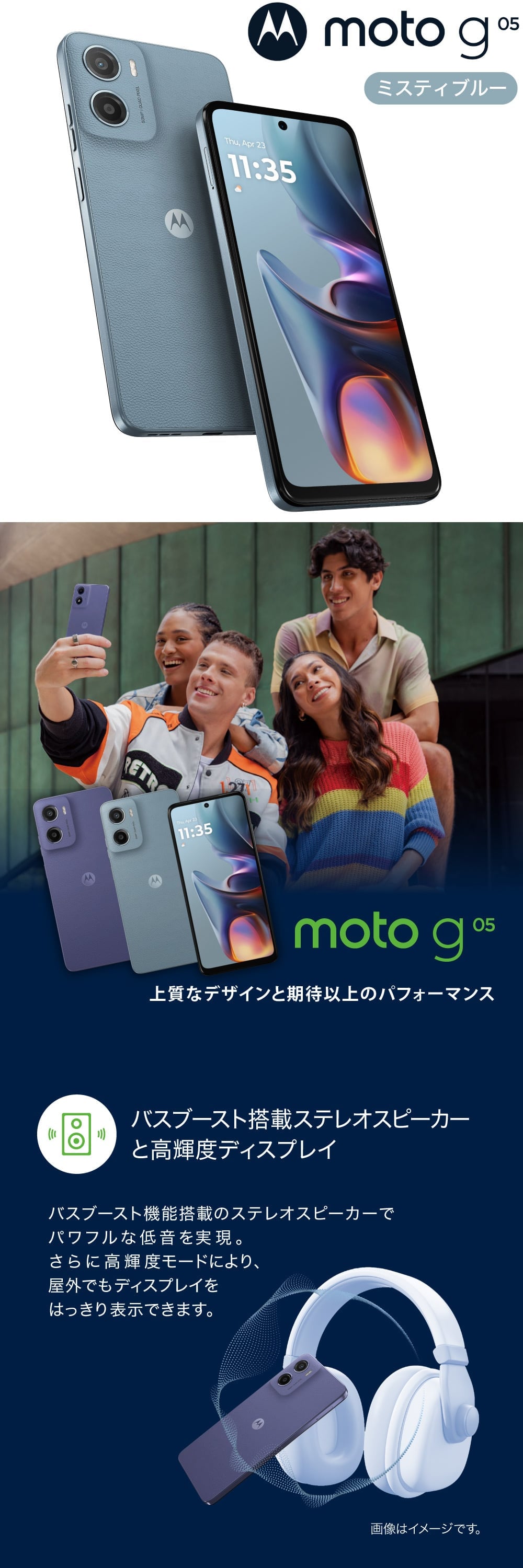 motorola（モトローラ） MOTOROLA moto g05 ミスティブルー SIMフリー