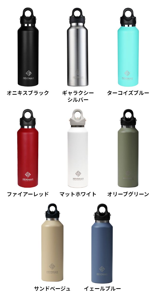 REVOMAX 水筒 直飲み レボマックス 20oz 592ml 炭酸ボトル ステンレス