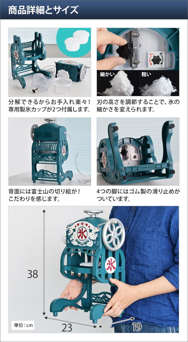 DOSHISHA（ドウシシャ） かき氷機 ふわふわ 電動本格氷かき器 DCSP-20