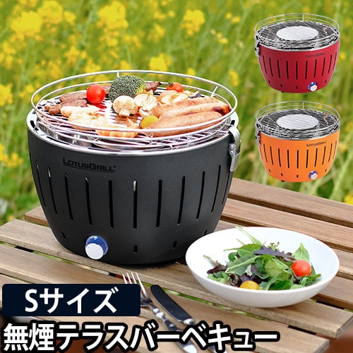 ロータスグリルシリーズ | セレクトショップAQUA
