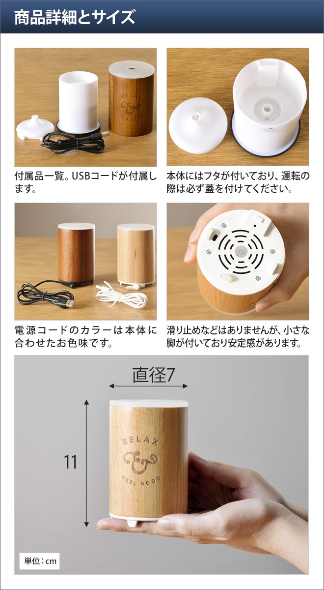 超音波式アロマディフューザー ティンバー アロマオイル アロマ ミスト