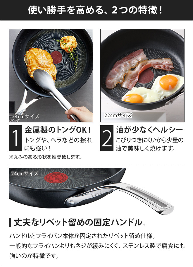 T-fal（ティファール） フライパン 選べる豪華特典 エクスペリエンス+