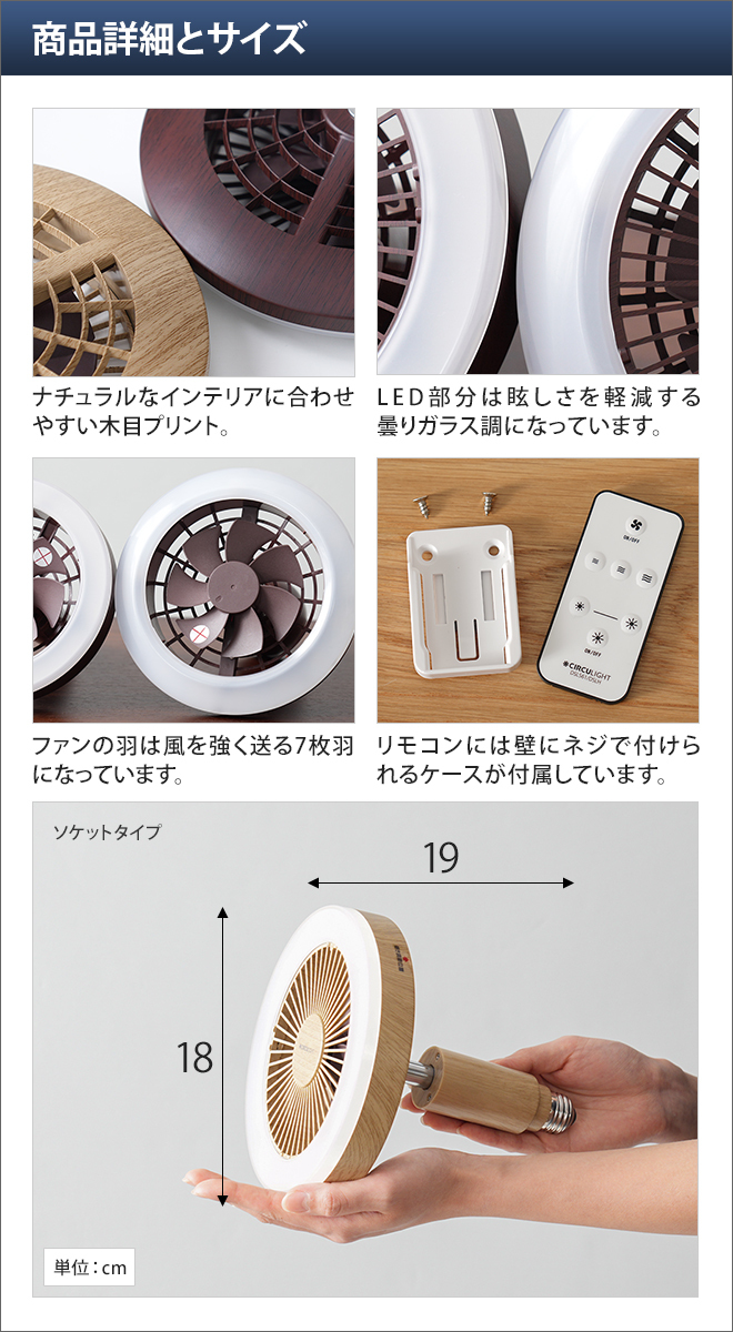 DOSHISHA（ドウシシャ） LEDライト シーリングファン ファン付き 小型