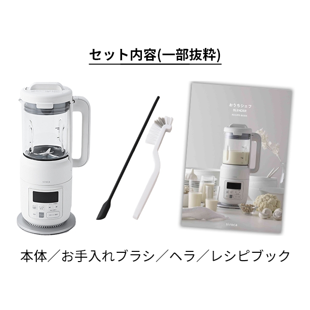 siroca（シロカ） 選べる2大特典 ミキサー ヒーター機能付き ホット