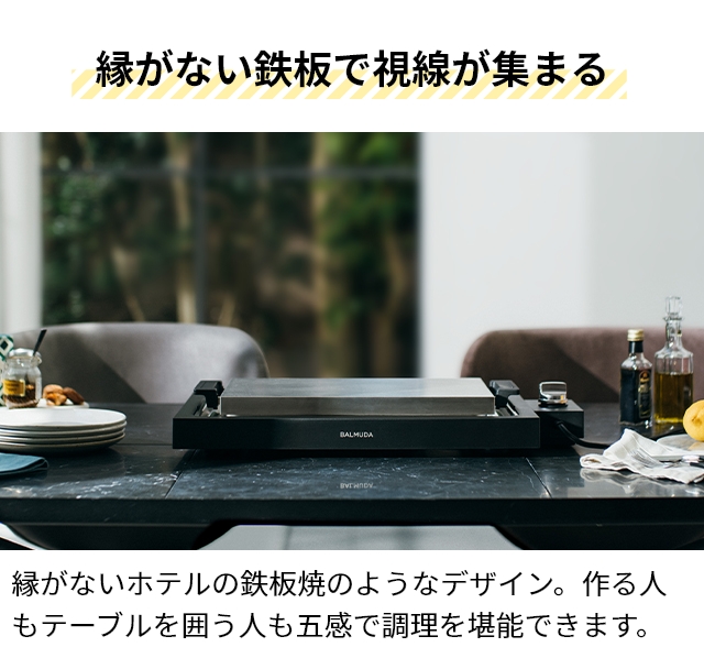 BALMUDA（バルミューダ） ザ プレートプロ グリドルプレート＆カバー