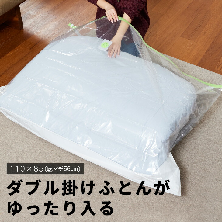 石崎資材 布団圧縮袋 (Lサイズ 2枚入) 簡易包装 ダブル布掛け布団用