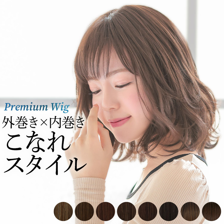 AQUADOLL VENUS 医療用ウィッグ ショート ボブ 医療 ウィッグ