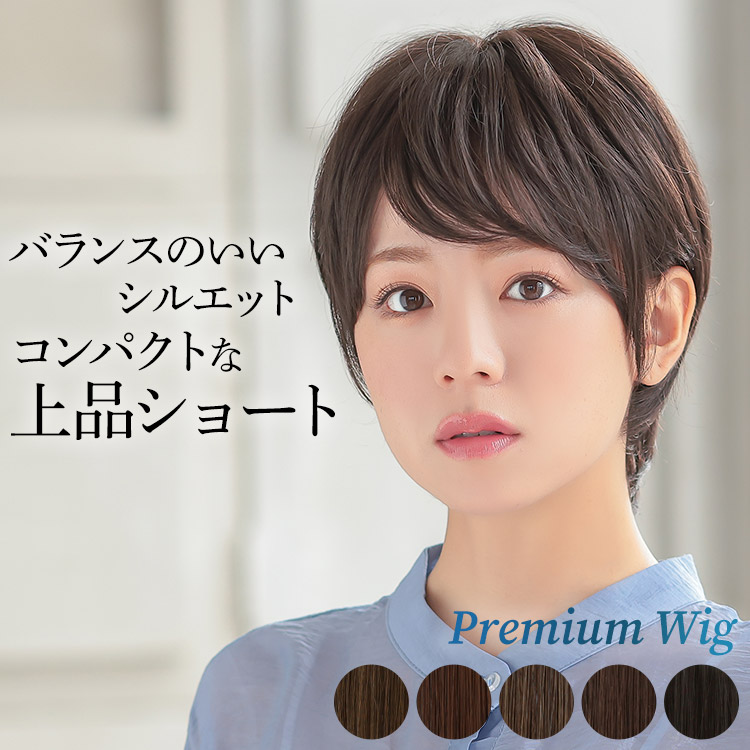 AQUADOLL VENUS ウィッグ 女性 ショート 医療用ウィッグ 自然 医療用