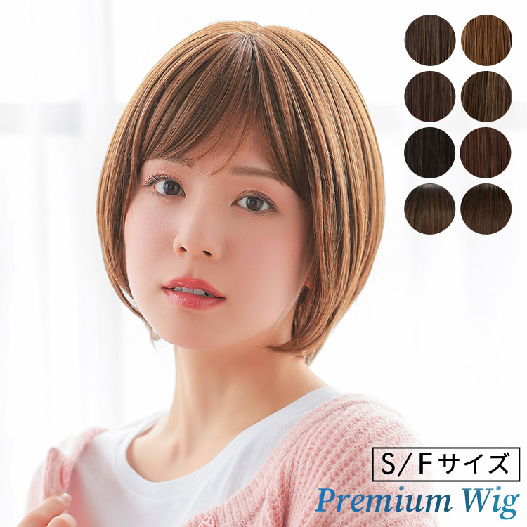 AQUADOLL VENUS 医療用ウィッグ ショート ウィッグ 医療 ウイッグ