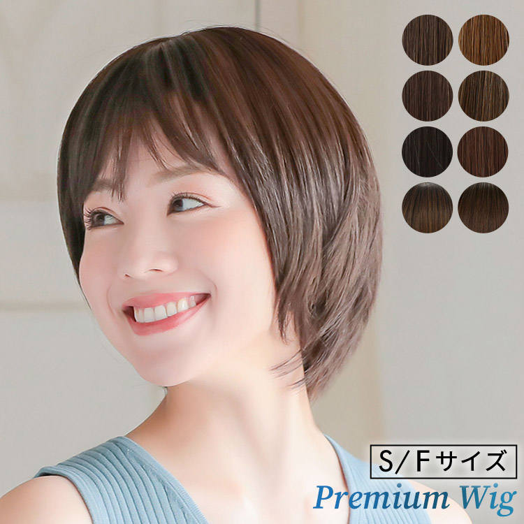 AQUADOLL VENUS 医療用ウィッグ ショート ウィッグ 医療 ウイッグ