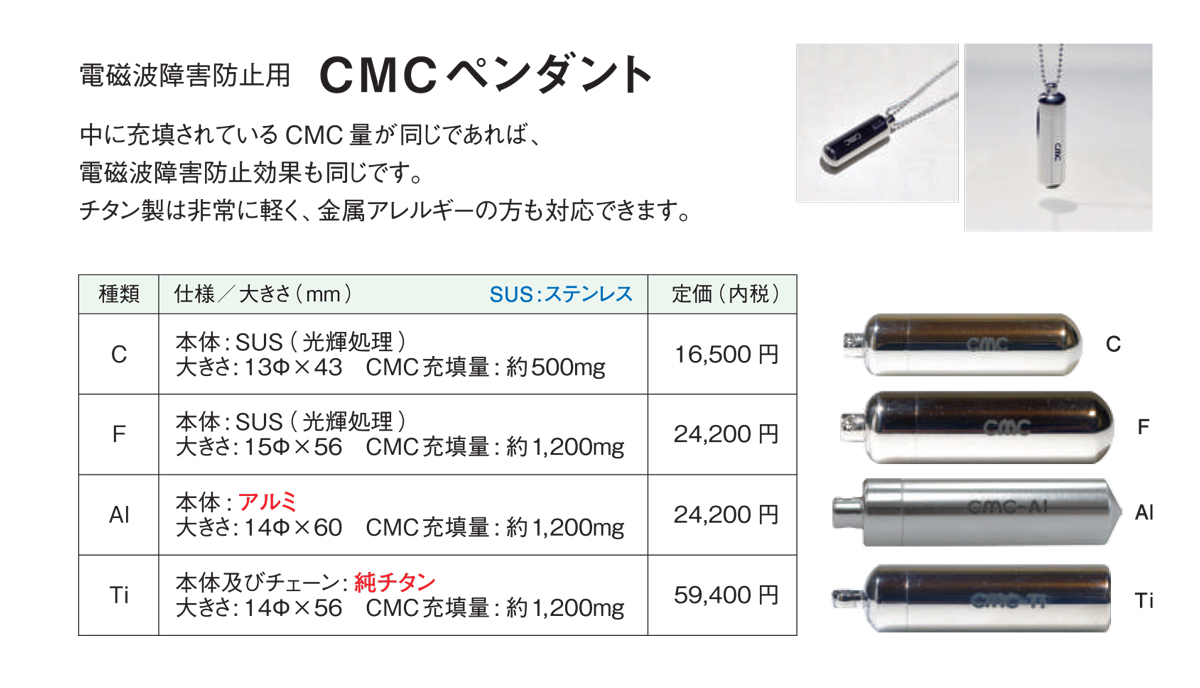 電磁波 電磁波防止グッズ 5G対応 CMC 500mg カーボンマイクロコイル