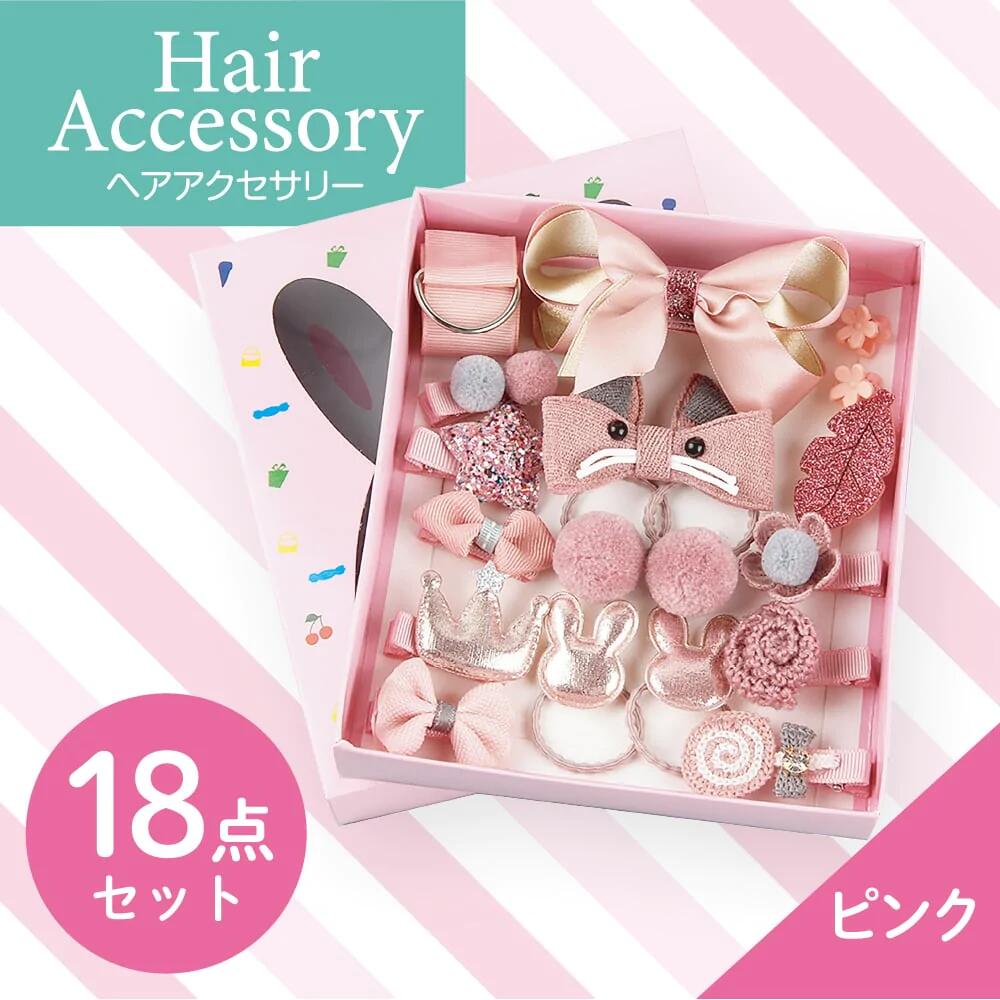 期間限定セール ヘアアクセサリーセット 5色 18点セット アクセサリー