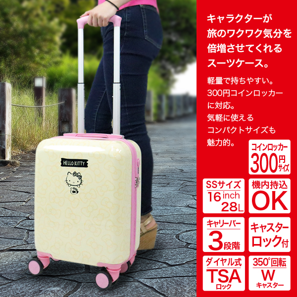 サンリオスーツケース 28L キティレッド 機内持ち込み可 [HK-SUC-03