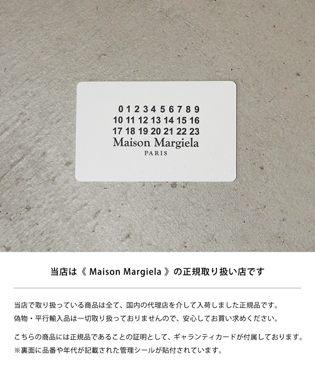 Maison Margiela（メゾンマルジェラ） Maison Margiela / メゾン