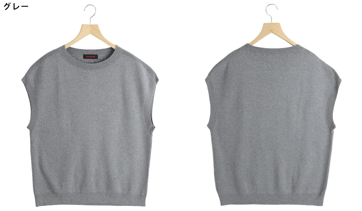 CABaN（キャバン） ： コットンカシミヤ クルーネックベスト / 全4色
