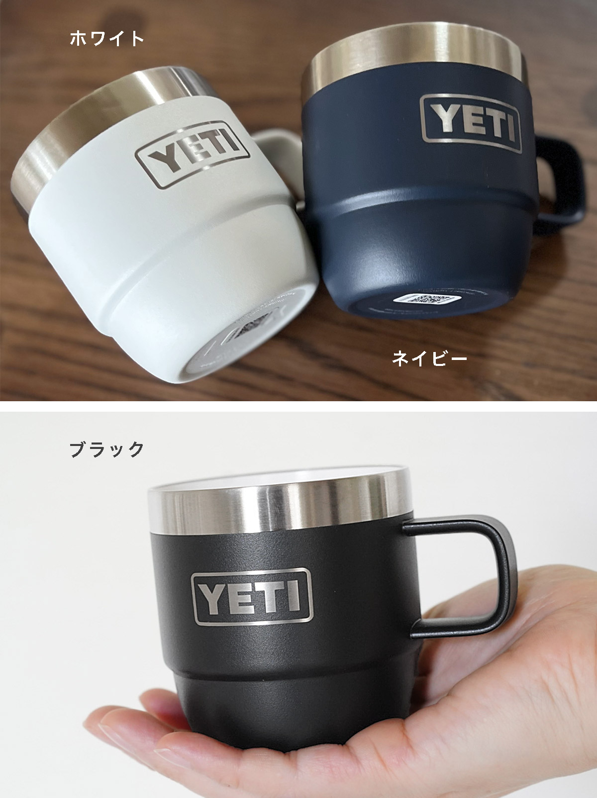 YETI（イエティ） 【完売】YETI マグカップ スタックマグ6oz 2個セット